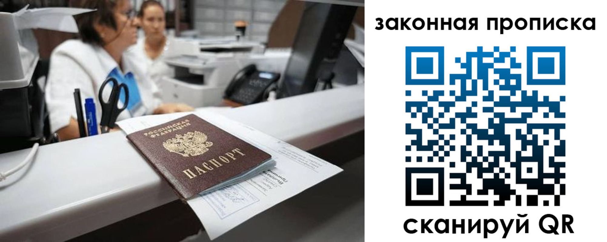 купить прописку в Волгореченске